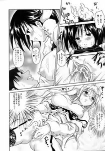 Page 142 of COMIC AUN 2004-05 Vol. 96 - preview thumbnail