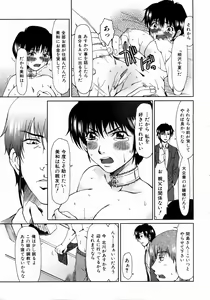 Page 155 of COMIC AUN 2004-05 Vol. 96 - preview thumbnail