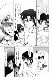 Page 157 of COMIC AUN 2004-05 Vol. 96 - preview thumbnail