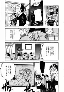 Page 16 of COMIC AUN 2004-05 Vol. 96 - preview thumbnail