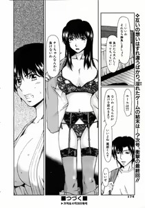 Page 172 of COMIC AUN 2004-05 Vol. 96 - preview thumbnail