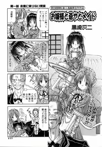 Page 175 of COMIC AUN 2004-05 Vol. 96 - preview thumbnail