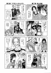 Page 176 of COMIC AUN 2004-05 Vol. 96 - preview thumbnail