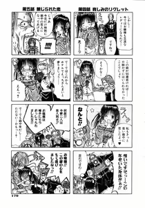 Page 177 of COMIC AUN 2004-05 Vol. 96 - preview thumbnail