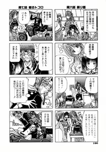 Page 178 of COMIC AUN 2004-05 Vol. 96 - preview thumbnail