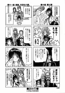 Page 180 of COMIC AUN 2004-05 Vol. 96 - preview thumbnail