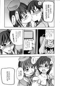 Page 18 of COMIC AUN 2004-05 Vol. 96 - preview thumbnail