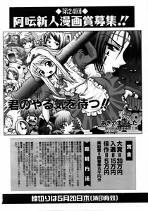 Page 181 of COMIC AUN 2004-05 Vol. 96 - preview thumbnail
