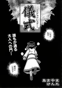Page 186 of COMIC AUN 2004-05 Vol. 96 - preview thumbnail