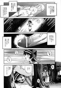 Page 187 of COMIC AUN 2004-05 Vol. 96 - preview thumbnail