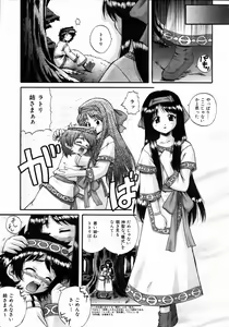 Page 188 of COMIC AUN 2004-05 Vol. 96 - preview thumbnail
