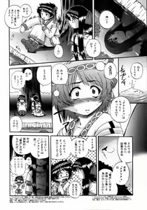 Page 189 of COMIC AUN 2004-05 Vol. 96 - preview thumbnail