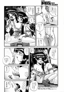 Page 191 of COMIC AUN 2004-05 Vol. 96 - preview thumbnail