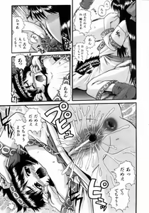 Page 194 of COMIC AUN 2004-05 Vol. 96 - preview thumbnail