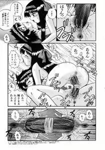 Page 196 of COMIC AUN 2004-05 Vol. 96 - preview thumbnail