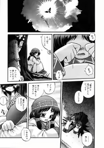 Page 204 of COMIC AUN 2004-05 Vol. 96 - preview thumbnail