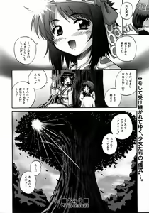 Page 205 of COMIC AUN 2004-05 Vol. 96 - preview thumbnail