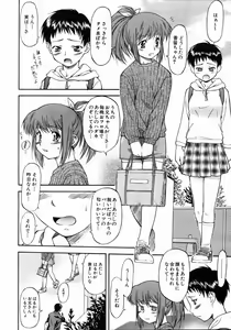 Page 223 of COMIC AUN 2004-05 Vol. 96 - preview thumbnail