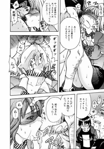 Page 23 of COMIC AUN 2004-05 Vol. 96 - preview thumbnail