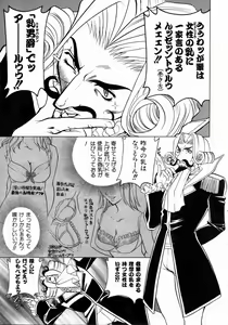 Page 246 of COMIC AUN 2004-05 Vol. 96 - preview thumbnail