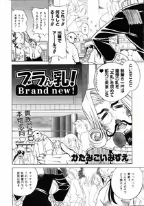 Page 247 of COMIC AUN 2004-05 Vol. 96 - preview thumbnail