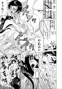 Page 258 of COMIC AUN 2004-05 Vol. 96 - preview thumbnail