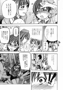 Page 26 of COMIC AUN 2004-05 Vol. 96 - preview thumbnail