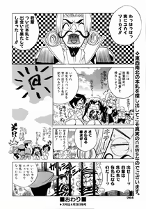 Page 261 of COMIC AUN 2004-05 Vol. 96 - preview thumbnail