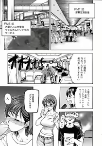 Page 28 of COMIC AUN 2004-05 Vol. 96 - preview thumbnail