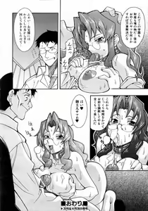 Page 285 of COMIC AUN 2004-05 Vol. 96 - preview thumbnail