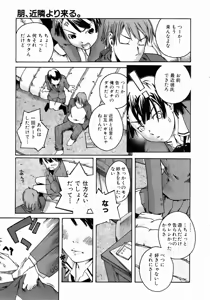 Page 290 of COMIC AUN 2004-05 Vol. 96 - preview thumbnail