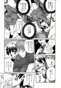 Page 292 of COMIC AUN 2004-05 Vol. 96 - preview thumbnail