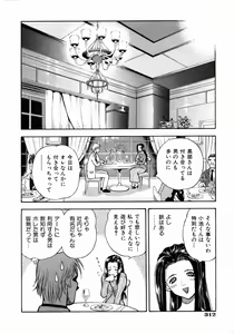 Page 309 of COMIC AUN 2004-05 Vol. 96 - preview thumbnail