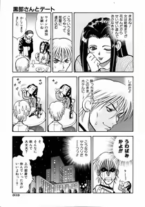 Page 310 of COMIC AUN 2004-05 Vol. 96 - preview thumbnail