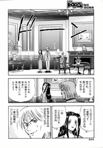 Page 311 of COMIC AUN 2004-05 Vol. 96 - preview thumbnail