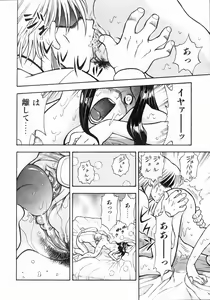 Page 315 of COMIC AUN 2004-05 Vol. 96 - preview thumbnail
