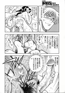 Page 317 of COMIC AUN 2004-05 Vol. 96 - preview thumbnail