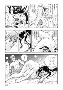 Page 320 of COMIC AUN 2004-05 Vol. 96 - preview thumbnail
