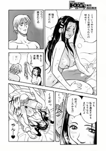 Page 321 of COMIC AUN 2004-05 Vol. 96 - preview thumbnail