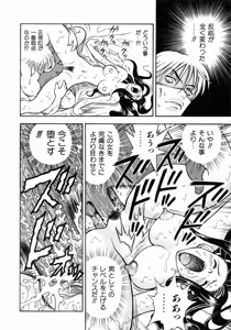 Page 325 of COMIC AUN 2004-05 Vol. 96 - preview thumbnail