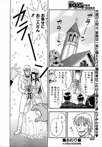Page 329 of COMIC AUN 2004-05 Vol. 96 - preview thumbnail