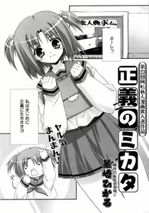 Page 333 of COMIC AUN 2004-05 Vol. 96 - preview thumbnail