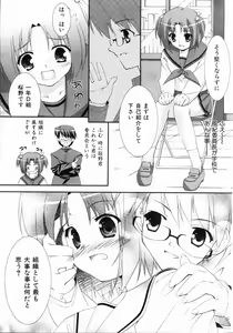 Page 336 of COMIC AUN 2004-05 Vol. 96 - preview thumbnail