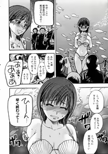 Page 35 of COMIC AUN 2004-05 Vol. 96 - preview thumbnail