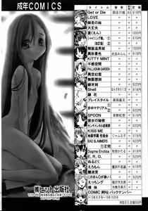 Page 353 of COMIC AUN 2004-05 Vol. 96 - preview thumbnail