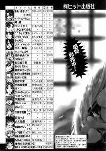 Page 354 of COMIC AUN 2004-05 Vol. 96 - preview thumbnail