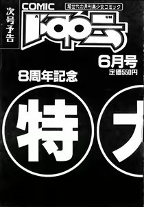 Page 356 of COMIC AUN 2004-05 Vol. 96 - preview thumbnail
