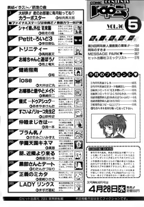 Page 357 of COMIC AUN 2004-05 Vol. 96 - preview thumbnail