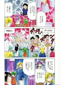 Page 360 of COMIC AUN 2004-05 Vol. 96 - preview thumbnail