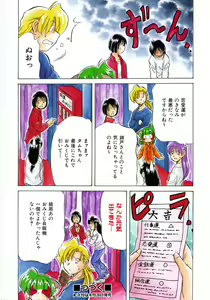 Page 361 of COMIC AUN 2004-05 Vol. 96 - preview thumbnail